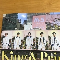 King&Prince 切り抜きの画像