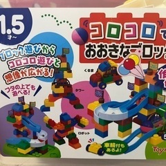 子供用　ブロック（大量）の画像