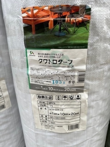 格安人工芝セット　※値下げ、バラ売り不可