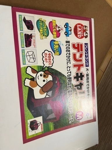 ペット　テントキャリー　Mサイズ2セット　犬、猫