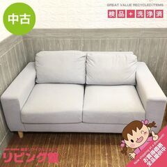 ss5805　2人掛け　ソファー　ライトグレー　ファブリック　ス...