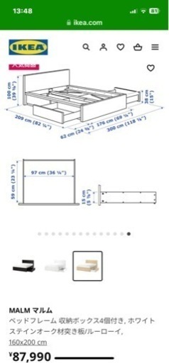 IKEA MALMクイーンサイズ　ベッド