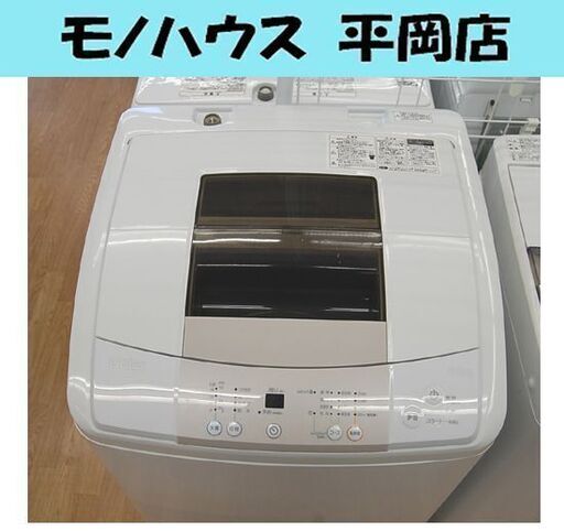 洗濯機 6.0kg ハイアール JW-K60K 2016年製 6kg 札幌市 清田区 平岡
