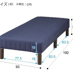 脚付きマットレス（ニトリ）の画像