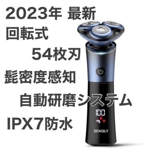【新品未使用】電動髭剃り 回転式 電動シェーバー メンズシェーバー お風呂剃り 防水 乾湿両用