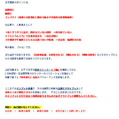 面接を控えている方へ　中途採用の面接対策教室ですの画像