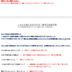 面接を控えている方へ　中途採用の面接対策教室ですの画像