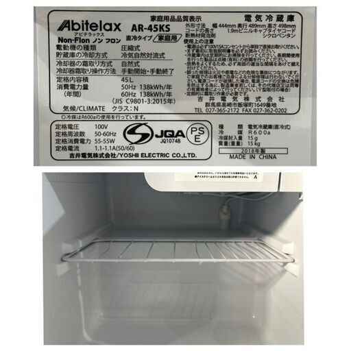 ★Abitelax★ 45Ｌ 1Ｄ冷蔵庫 2018年 AR-45KS 家電 直冷タイプ ホワイト キッチン 食卓 一人暮らし 福島 郡山市★