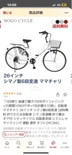 自転車