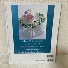 ビーズ⚫︎ニュース4(中古本)の画像