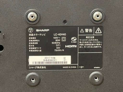 ?激安‼️17年製シャープ 40V型 液晶 テレビ AQUOS LC-40H40?N249