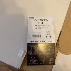 プレゼントなどに！フリーBOX 8枚