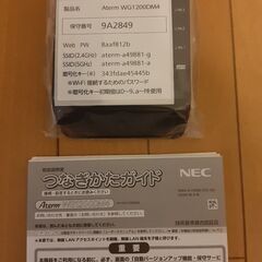 据置型Wi-FiルータPA-WG1200DM4　2,000円