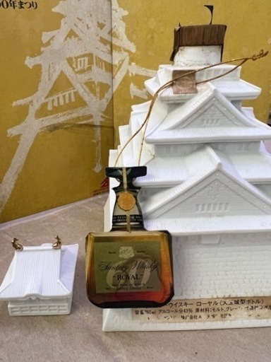 サントリー ローヤル 大阪城 陶器ボトル 未開封 ウィスキー