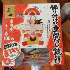 ７００円のおまけ国産産鏡餅＋２個おまけ　簡単飾り付け