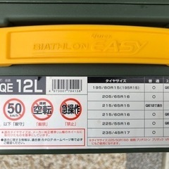 商談中　QE12L 非金属タイヤチェーン バイアスロンクイックイージー の画像