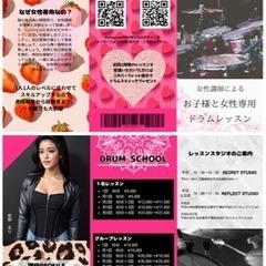 女性講師が教えるドラム教室生徒募集中！の画像