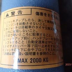 平成１２年式日産アトラス　車載　２トン　ジャッキ　だるまジャッキ　ハンドル付きの画像