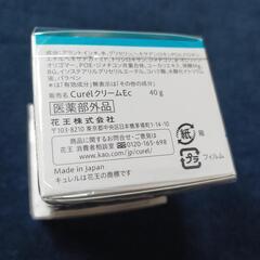 花王 キュレル フェイスクリーム 潤浸保湿 乾燥性敏感肌の画像