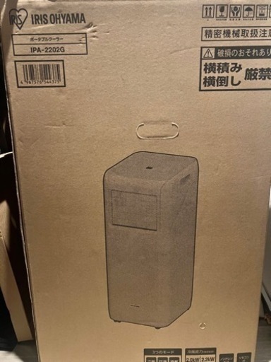 【お取引中】アイリスオーヤマ ポータブルクーラー2.2kW IPA-2202G ホワイト お取引中】アイリスオーヤマ ポータブルクーラー2.2kW IPA-2202G 