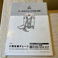 手渡し　兵庫南部　チャイルド　ジュニアシート　取説あり　スマートエンジェルの画像