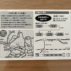 有馬温泉太閤の湯　入館券2枚　2024.5まで有効の画像