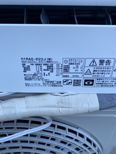 ?日立ルームエアコン㊗️保証あり?配達可能
