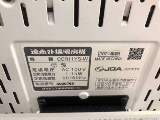 DAIKIN セラムヒーター