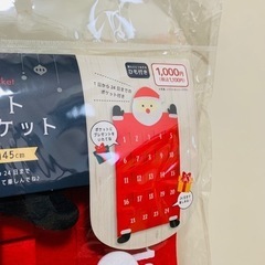 アドベントカレンダー ポケットの画像