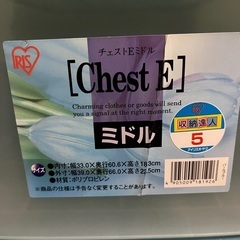 衣装ケース　2個の画像