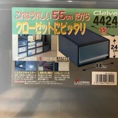 衣装ケースの画像