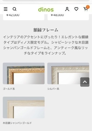 お引き取りのみ　dinosフィルムミラー