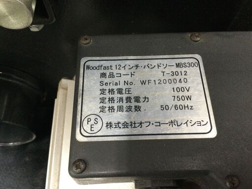 【エコツール 知立店】○Woodfast/ウッドファスト 12インチバンドソー MBS300   IT6I5WTR4INW【愛知県/知立市/工具】