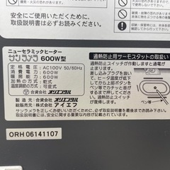サンラメラ　600W型　ニューセラミックヒーター  取扱い説明書付 サンラメラ 600W 400W 200W 切り替え 遠赤外線 セラミック