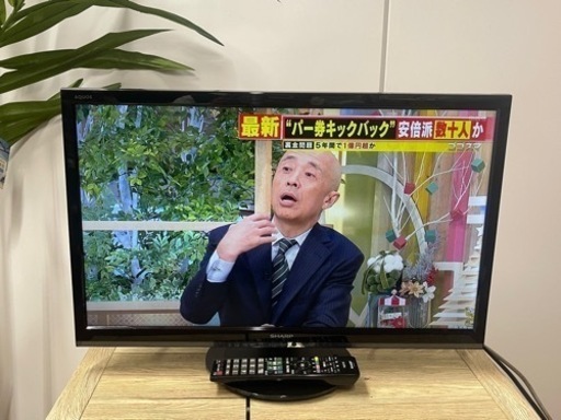 激安‼️19年製シャープ 24V型 液晶 テレビ AQUOS 2T-C24ADN251