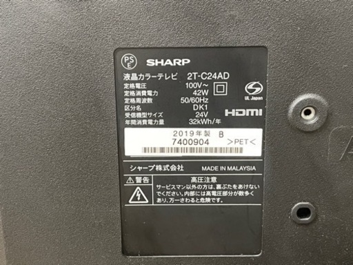 激安‼️19年製シャープ 24V型 液晶 テレビ AQUOS 2T-C24AD?N251