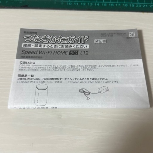 Speed Wi-Fi Home 5G L12