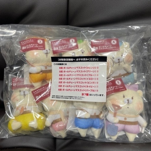 ともだちはくま　ボールチェーンマスコット