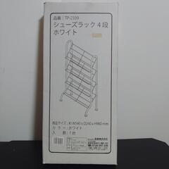 【未開封品】シューズラック４段の画像