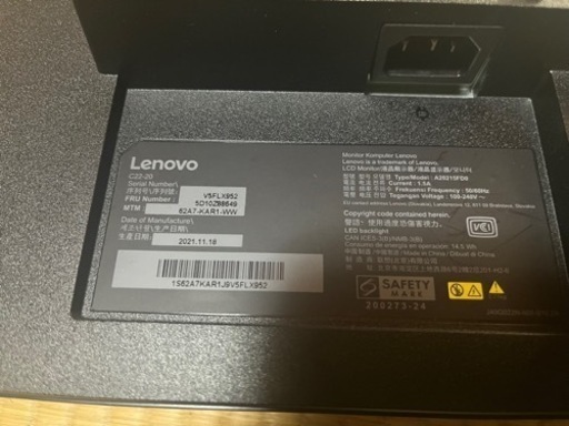 Lenovo C22-20 ディスプレイ