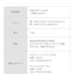 【定価24000円】アップリカＢ型軽量ベビーカーの画像