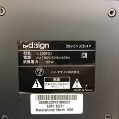 ▼0円あげます！【バイデザイン d:2032GJ 20インチLCD-TV　中古　通電確認済】家電 電化製品（NF231130）Zi-1419の画像