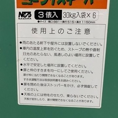 ナガラ　ライスキーパー　3俵　30kg×6袋の画像