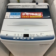 Haierアウトレット未使用品全自動洗濯機のご紹介です【トレファク東大阪