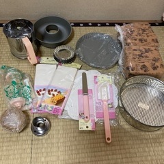 お菓子作りの道具　一式