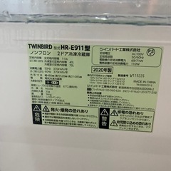 TWI NBIRD 2ドア冷蔵庫　2020年製の画像