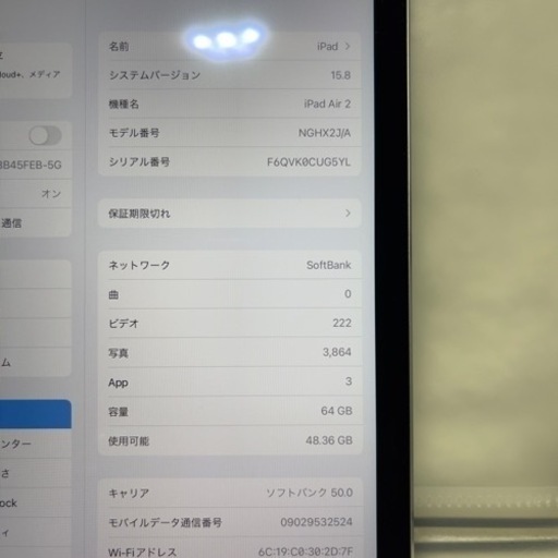 iPad air 2 cellular 64GB 　※超美品
