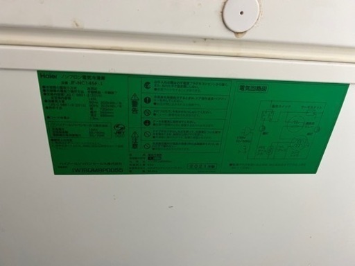 業務用冷凍ストッカー　145L