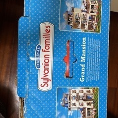 シルバニアファミリーマンション