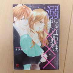 TLコミック 3冊セットの画像